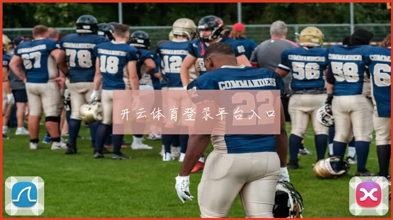 开云体育登录平台入口